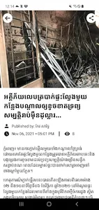 BeOnTime News screenshot 2