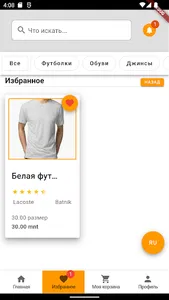 Nar jan screenshot 1