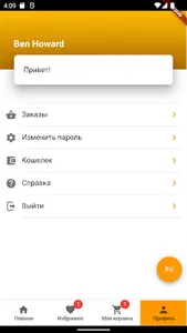 Nar jan screenshot 3