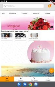 Nar jan screenshot 4