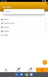 Nar jan screenshot 7