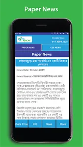 Be Rich App screenshot 5