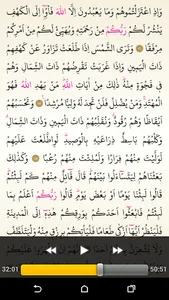 Kuran-ı Kerim 15.Cüz screenshot 3