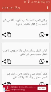 كلمات ومنشورات للفيسبوك 2018 screenshot 0