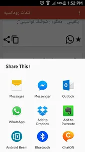 كلمات ومنشورات للفيسبوك 2018 screenshot 1