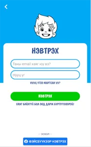 Хөгжилтэй Англи Хэл screenshot 1