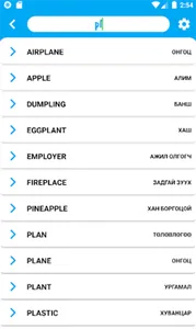 Хөгжилтэй Англи Хэл screenshot 5