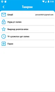 Хөгжилтэй Англи Хэл screenshot 6