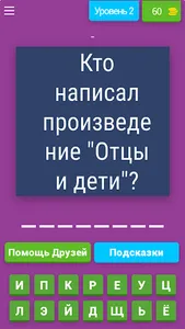 Общие вопросы культуры screenshot 2