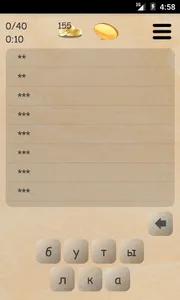 Подслова (слова из слов) screenshot 1