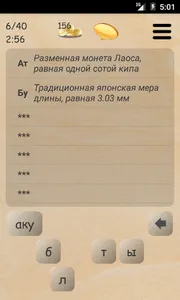 Подслова (слова из слов) screenshot 2