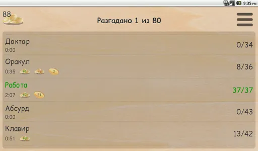 Подслова (слова из слов) screenshot 3