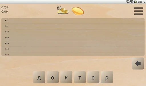 Подслова (слова из слов) screenshot 4