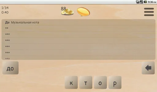 Подслова (слова из слов) screenshot 5
