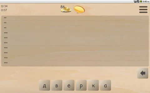 Подслова (слова из слов) screenshot 7