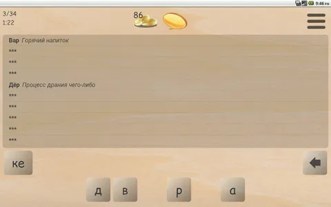 Подслова (слова из слов) screenshot 8