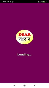 Dear Lottery Sambad Apps screenshot 0