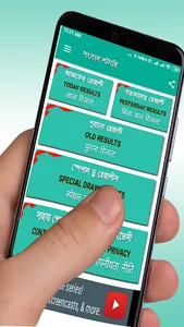 Dear Lottery Results screenshot 0