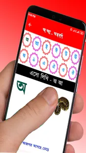 শিশু শিক্ষক  Bengali Bornomala screenshot 3