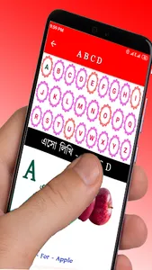 শিশু শিক্ষক  Bengali Bornomala screenshot 4