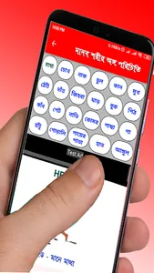 শিশু শিক্ষক  Bengali Bornomala screenshot 5