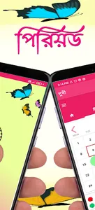 Sukhi - Menstrual Calendar screenshot 1