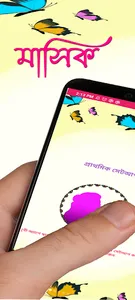 Sukhi - Menstrual Calendar screenshot 3
