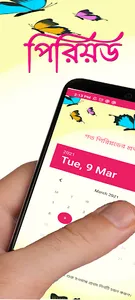 Sukhi - Menstrual Calendar screenshot 6
