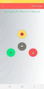 النهضة للأعلاف screenshot 4