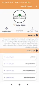 تخصصي الأفضل screenshot 2