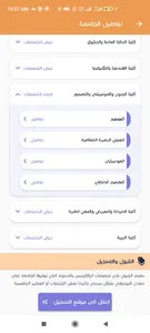 تخصصي الأفضل screenshot 5