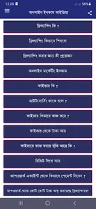 Taka Income Korar Upay screenshot 2