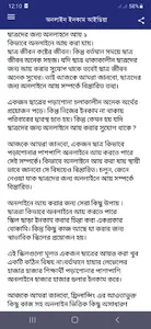 Taka Income Korar Upay screenshot 6