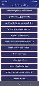 Taka Income Korar Upay screenshot 8