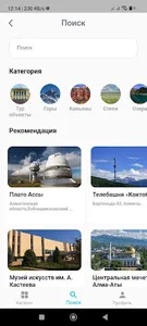 Алматы(демо) screenshot 0