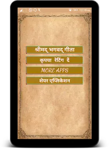 श्रीमद् भगवत् गीता सार : Bhaga screenshot 10