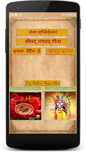 श्रीमद् भगवद् गीता ( Bhagavad  screenshot 3