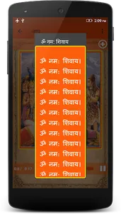 Om Namah Shivay - Jaap (AUDIO) screenshot 2