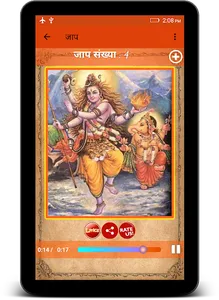 Om Namah Shivay - Jaap (AUDIO) screenshot 8