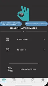 Dexiheri screenshot 12