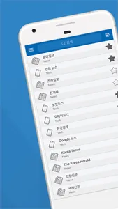 한국 뉴스 screenshot 0