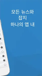 한국 뉴스 screenshot 1