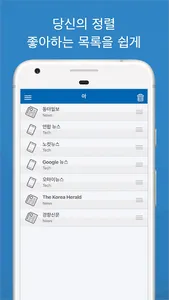 한국 뉴스 screenshot 2