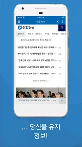 한국 뉴스 screenshot 3