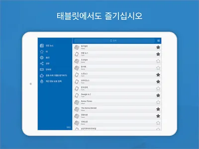 한국 뉴스 screenshot 4