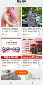 Pinduoduo social screenshot 0