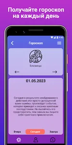 AstroDzen: Ежедневный гороскоп screenshot 1