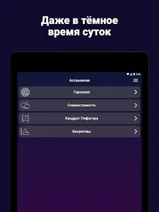 AstroDzen: Ежедневный гороскоп screenshot 10