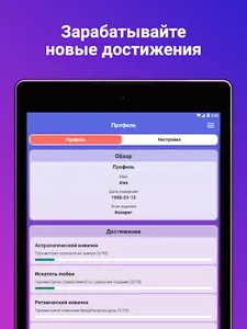 AstroDzen: Ежедневный гороскоп screenshot 11