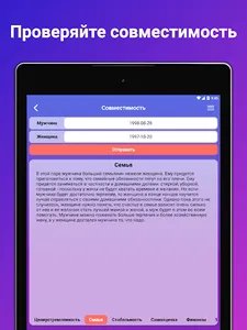 AstroDzen: Ежедневный гороскоп screenshot 12